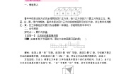 初中数学1.2 展开与折叠教学设计