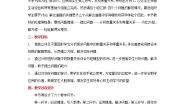 北师大版七年级上册5.3 应用一元一次方程——水箱变高了教学设计及反思