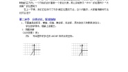 初中数学北师大版八年级上册2 平面直角坐标系第1课时教案及反思