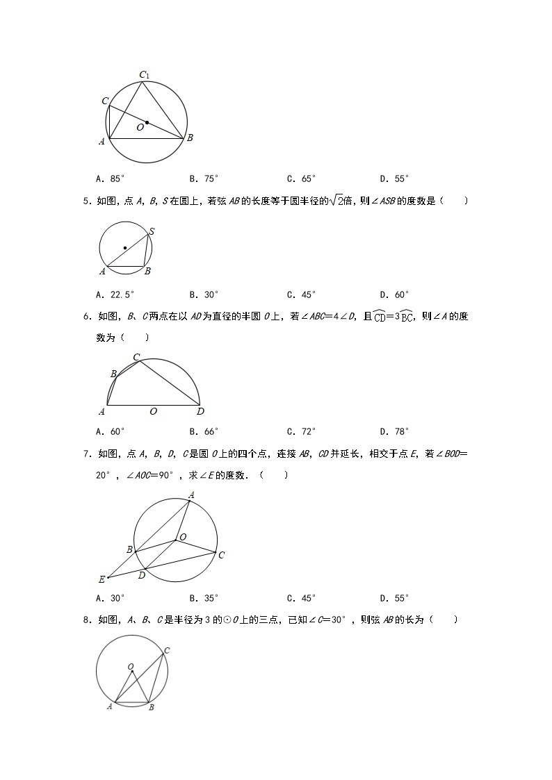 2021年数学（通用版）九年级中考一轮复习专项训练：圆周角定理练习（二）02