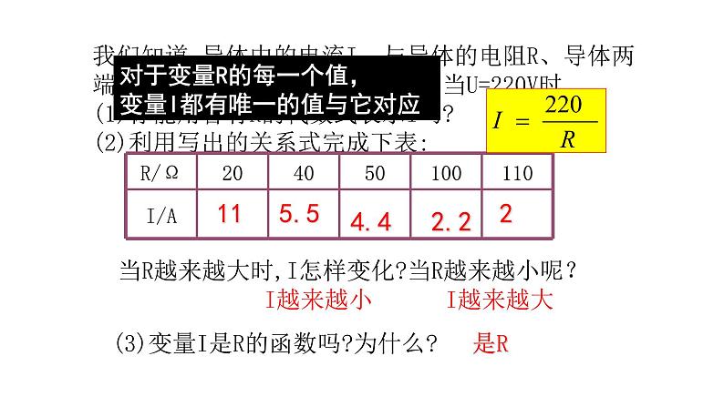 北师大版九年级数学上册课件 6.1 反比例函数共17张PPT第4页