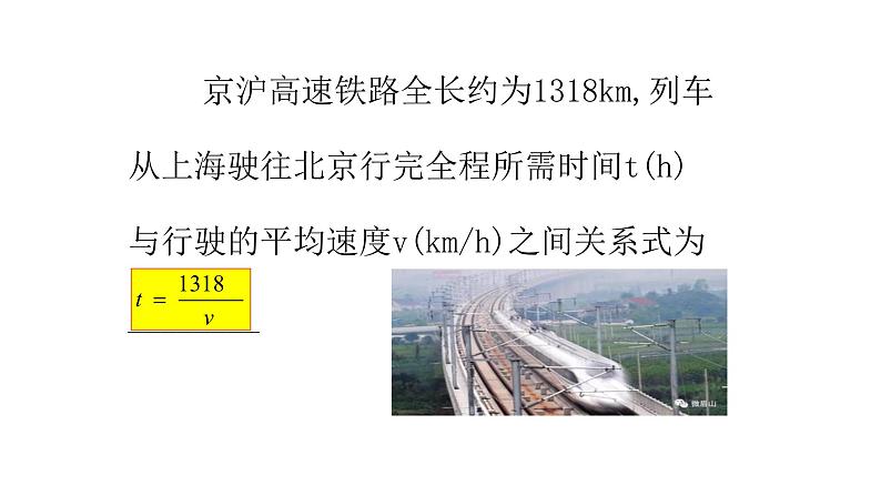 北师大版九年级数学上册课件 6.1 反比例函数共17张PPT第5页