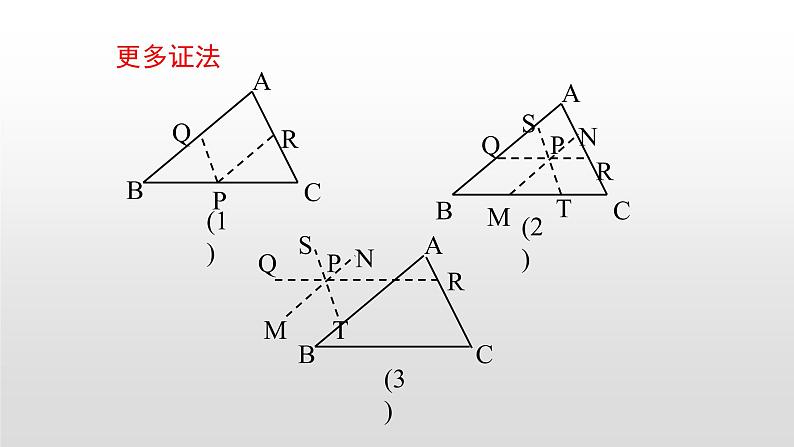 北师大八年级数学上册课件 7.5 三角形内角和定理(一)共14张PPT05