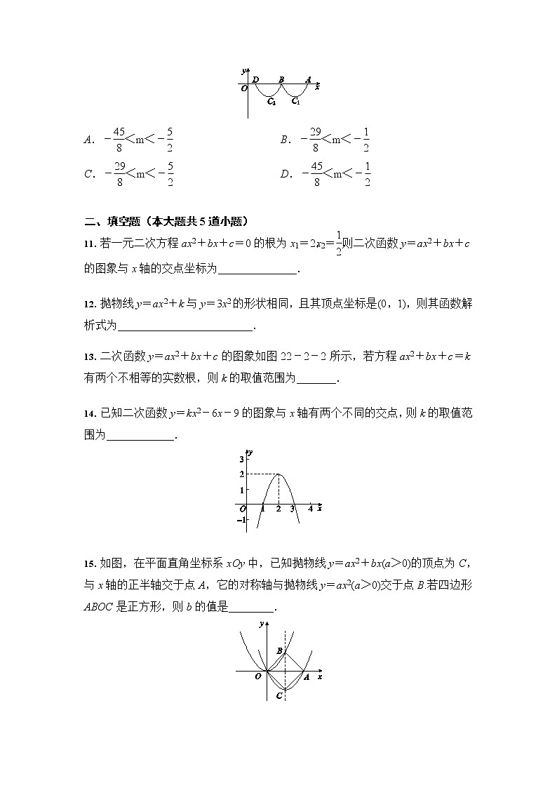 人教版 九年级数学上册 第22章 二次函数 综合复习题03