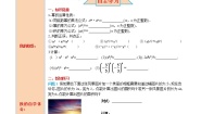 初中数学人教版八年级上册14.1.4 整式的乘法优质第1课时学案及答案