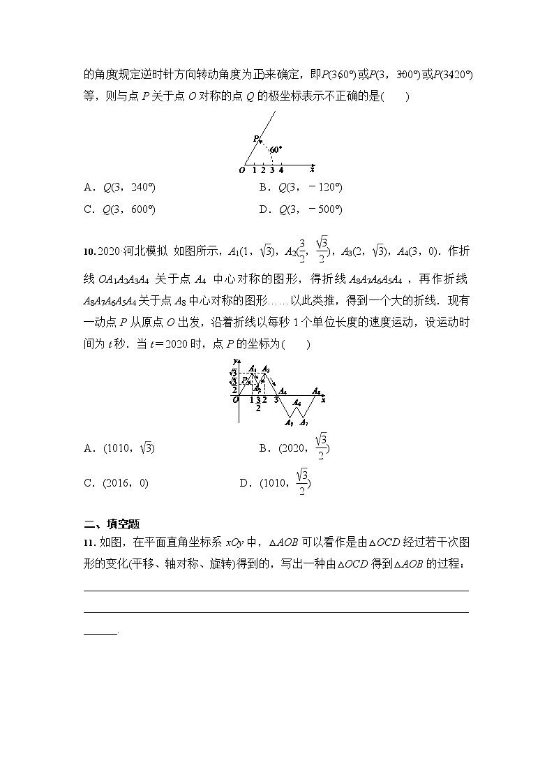 人教版 九年级数学上册 第23章 旋转 综合复习题第3页