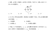 人教版九年级上册24.2 点和圆、直线和圆的位置关系综合与测试练习