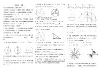 数学九年级上册第二十四章 圆24.1 圆的有关性质24.1.1 圆课后练习题