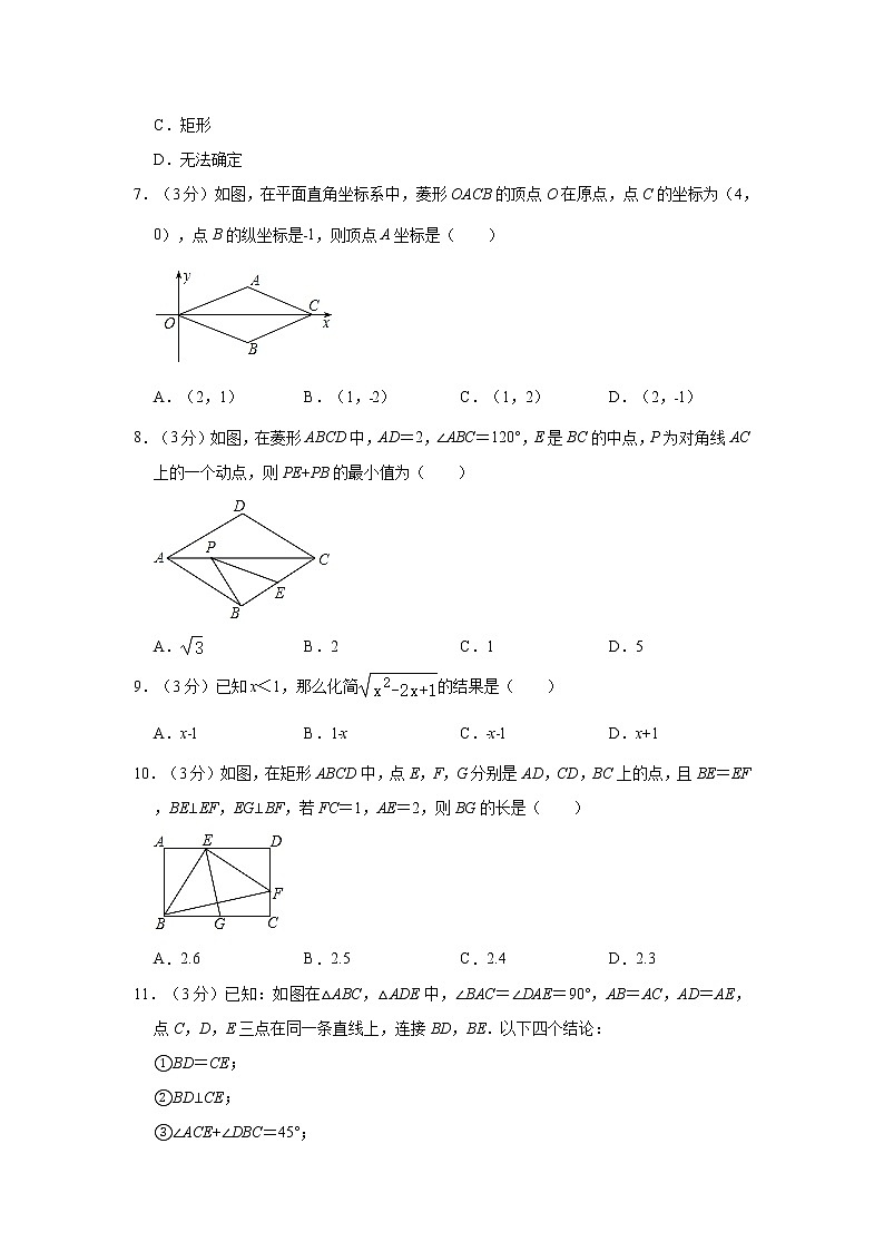 2019-2020学年湖北省武汉市第三寄宿学校八年级下学期月考数学试卷 (解析版)02