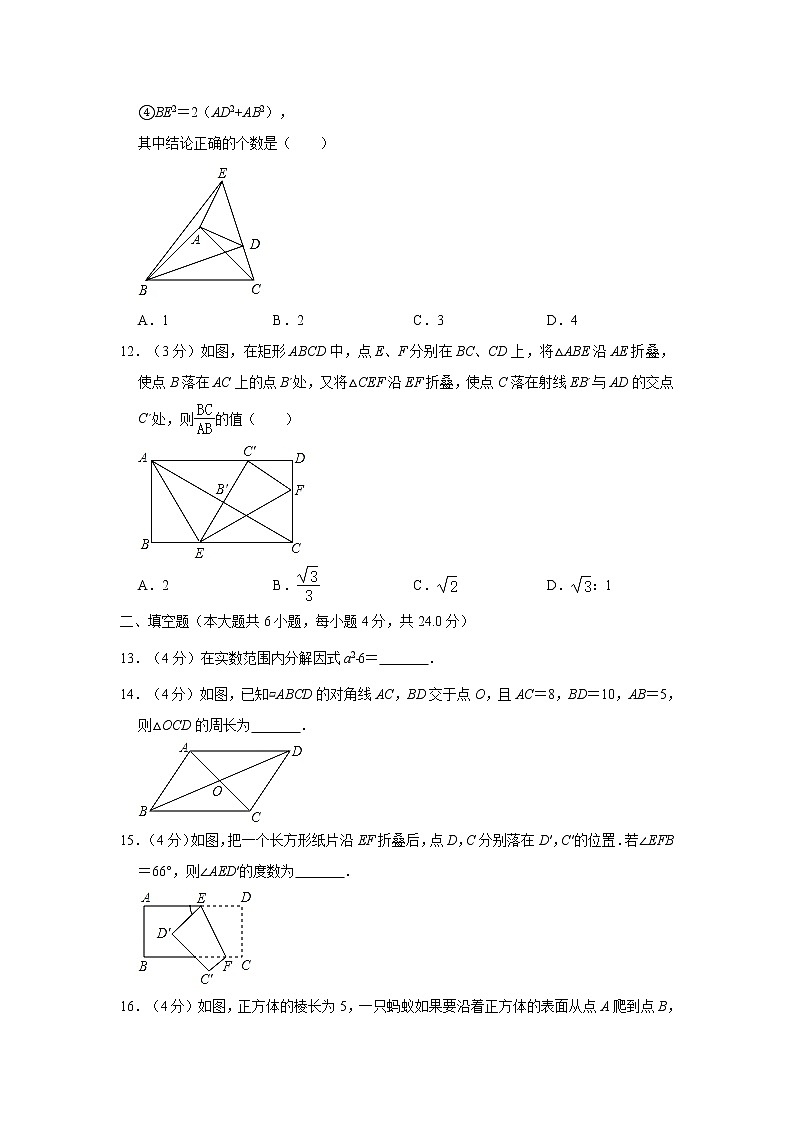 2019-2020学年湖北省武汉市第三寄宿学校八年级下学期月考数学试卷 (解析版)03