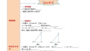 初中数学人教版八年级上册11.2.1 三角形的内角优秀第2课时2课时学案设计