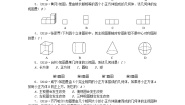 初中数学北师大版九年级上册第五章 投影与视图综合与测试精品精练