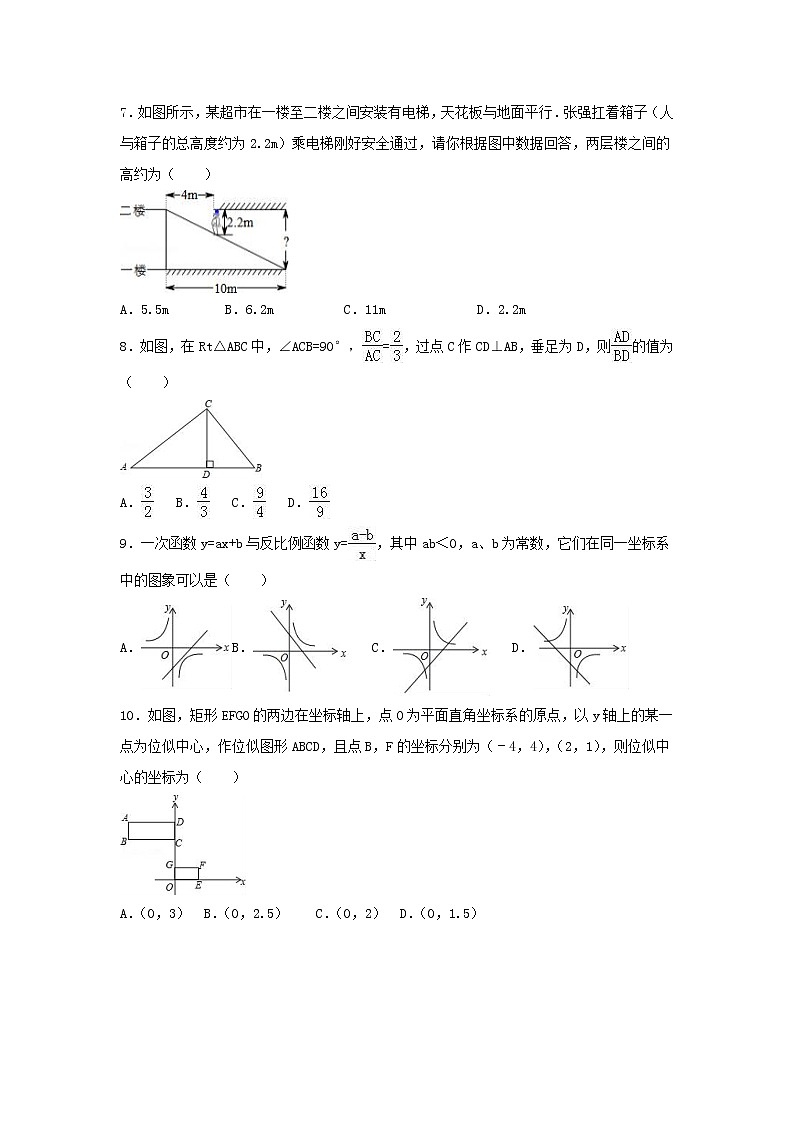 北师大版2020年九年级数学上册 第二次月考模拟试卷三(含答案)第2页