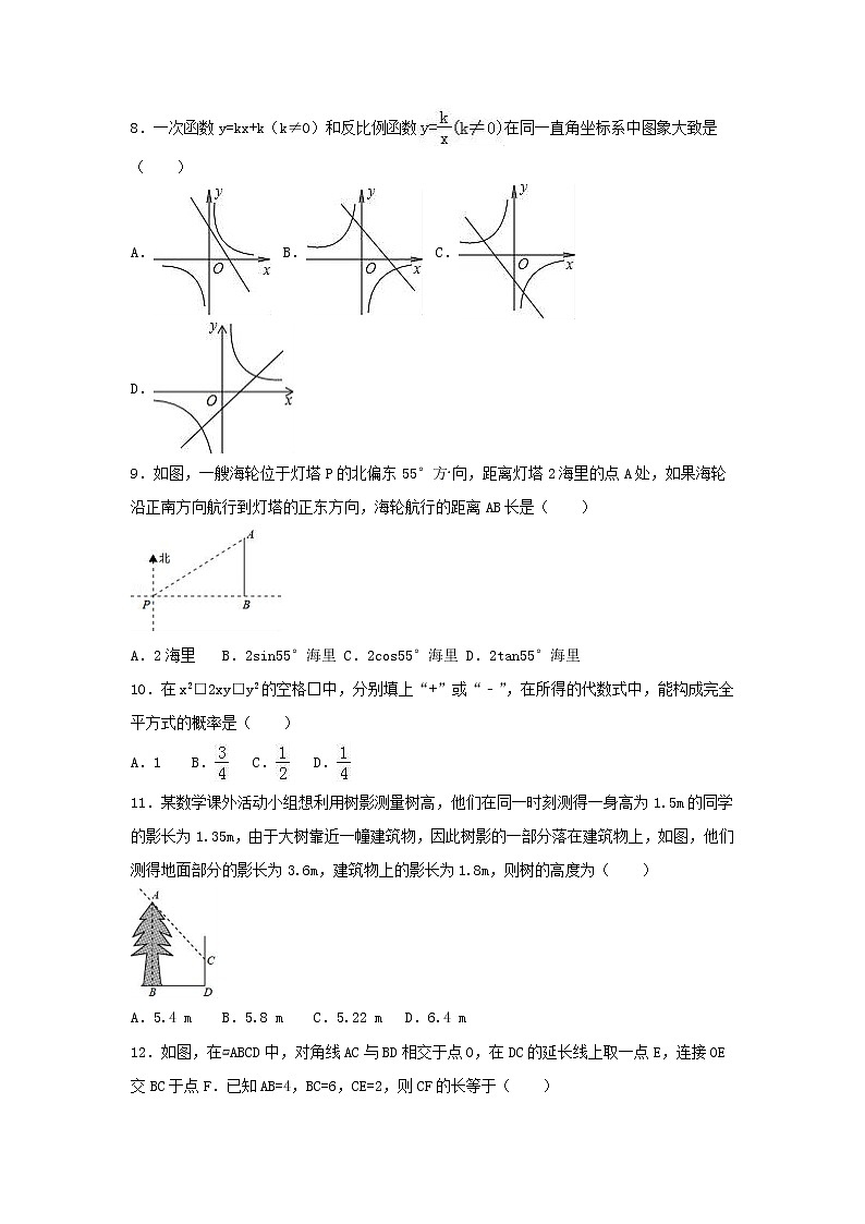 北师大版2020年九年级数学上册 第二次月考模拟试卷一(含答案)第2页