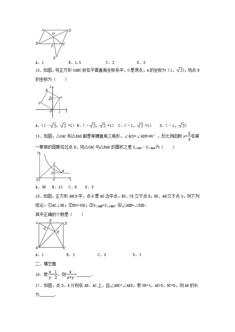 北师大版2020年九年级数学上册 第二次月考模拟试卷一(含答案)第3页