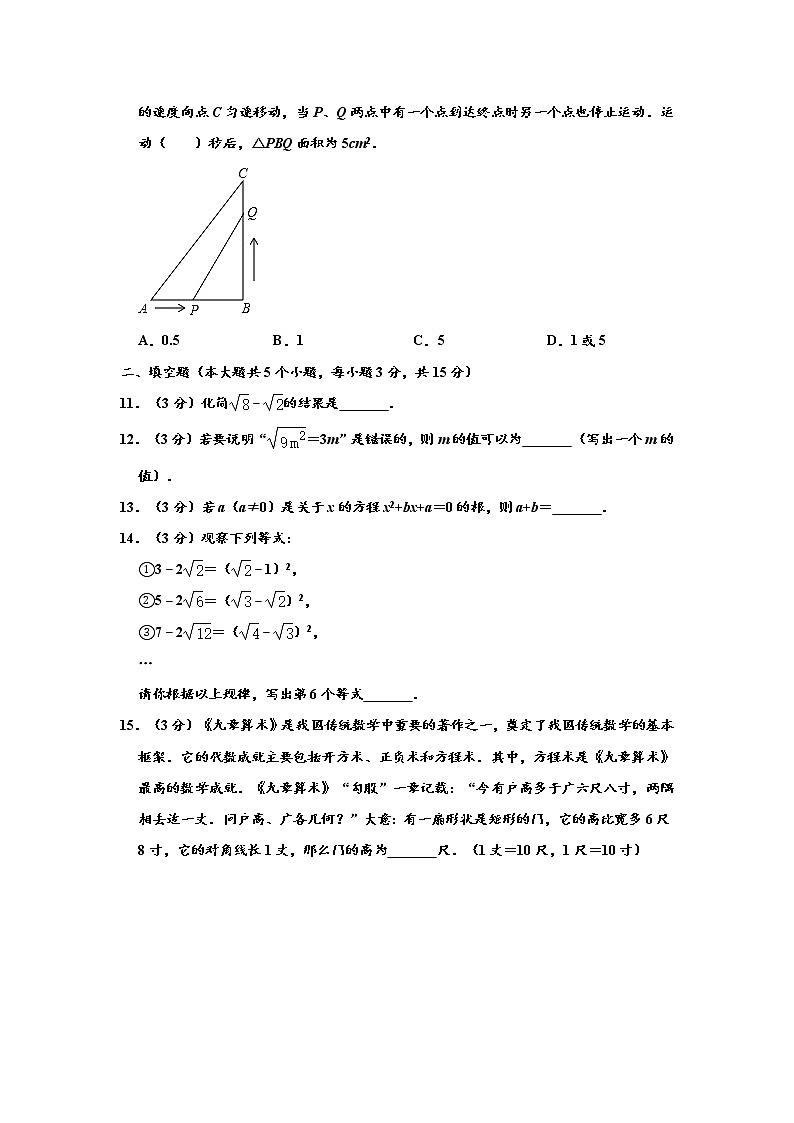 2020-2021學(xué)年山西省九年級(jí)（上）第一次大聯(lián)考數(shù)學(xué)試卷 （解析版）第2頁(yè)