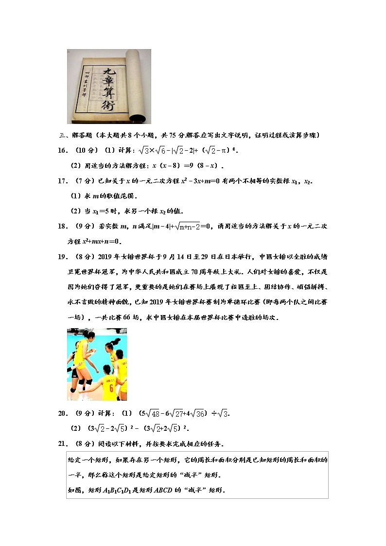 2020-2021學(xué)年山西省九年級(jí)（上）第一次大聯(lián)考數(shù)學(xué)試卷 （解析版）第3頁(yè)