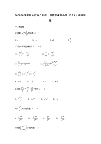 数学15.1 分式综合与测试同步训练题