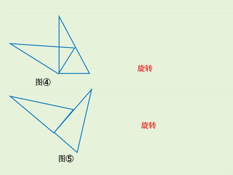 13.3 第4课时 具有特殊位置关系的三角形全等 PPT课件06