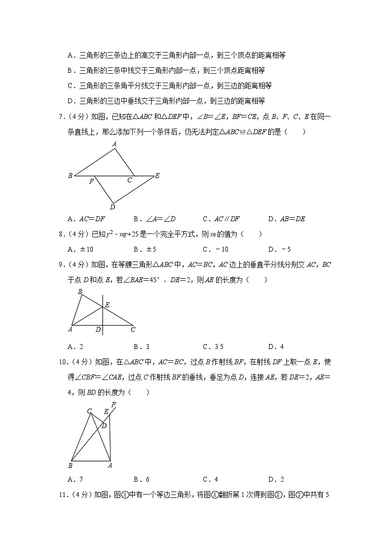 2019-2020学年重庆市九龙坡区育才中学八年级(上)期中数学试卷第2页