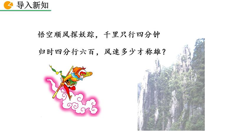 七年级下册数学:8.3 实际问题与二元一次方程组(第1课时) 精品课件PPT02