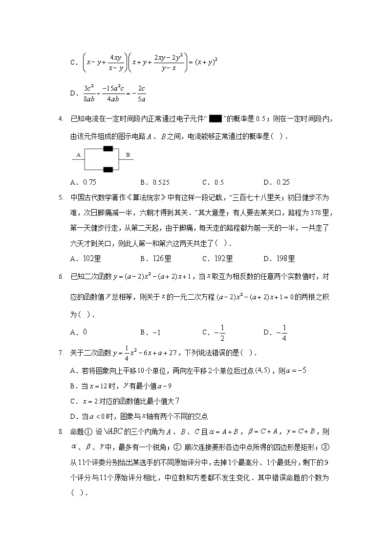 2020年内蒙古呼和浩特市中考数学试卷02