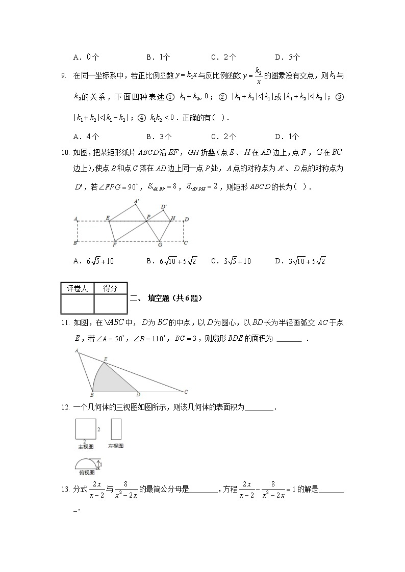 2020年内蒙古呼和浩特市中考数学试卷03