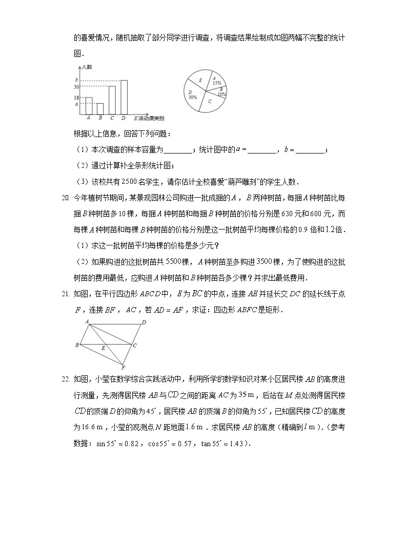 2020年山東省聊城市中考數學試卷05