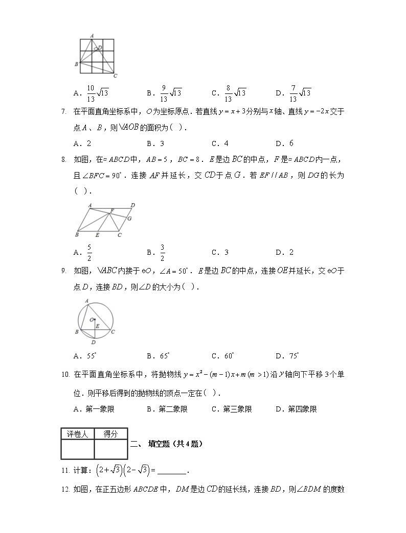 2020年陜西省中考數學試卷02