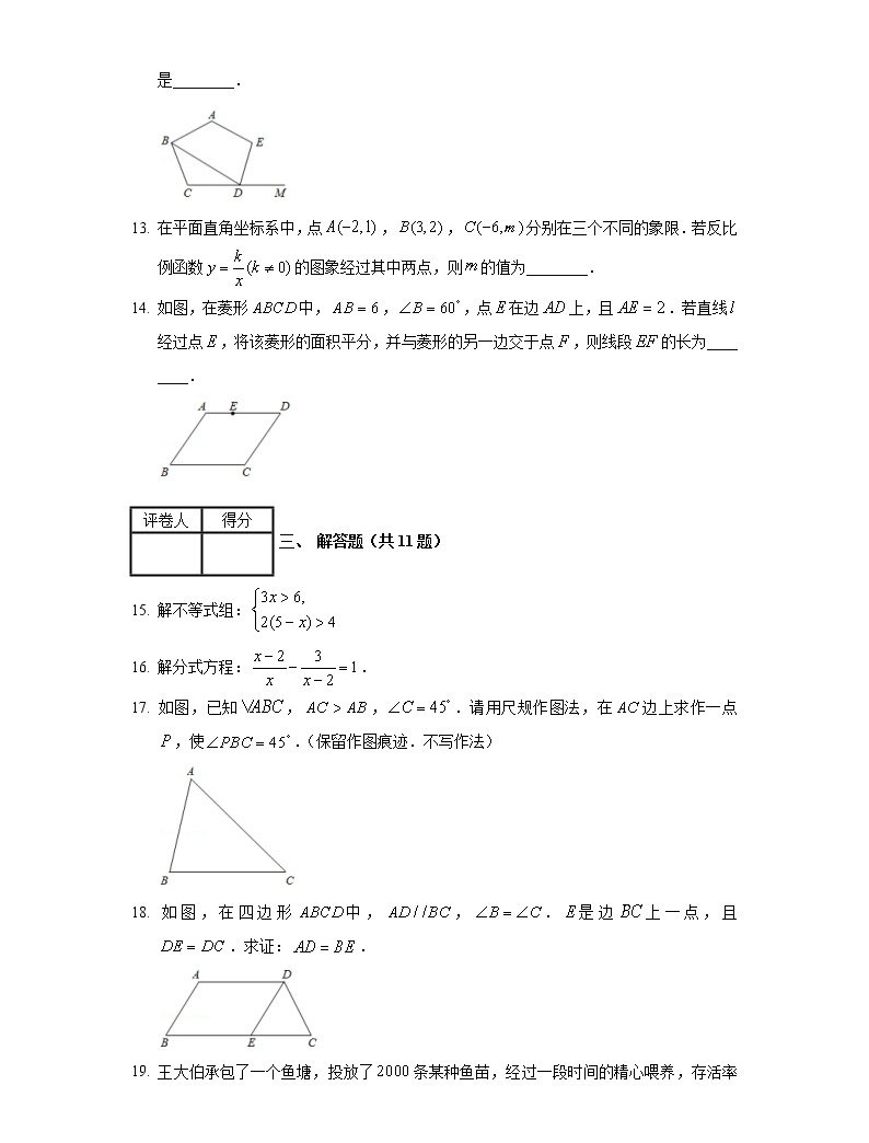 2020年陜西省中考數學試卷03