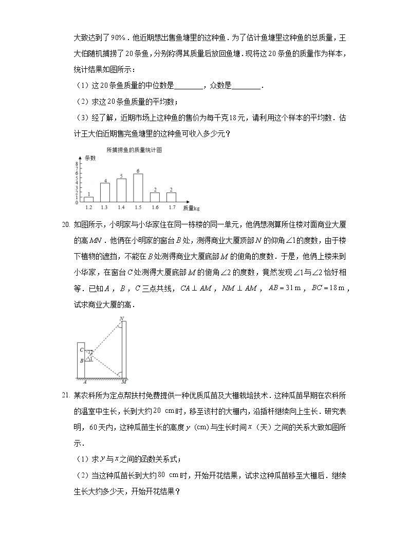 2020年陜西省中考數學試卷04