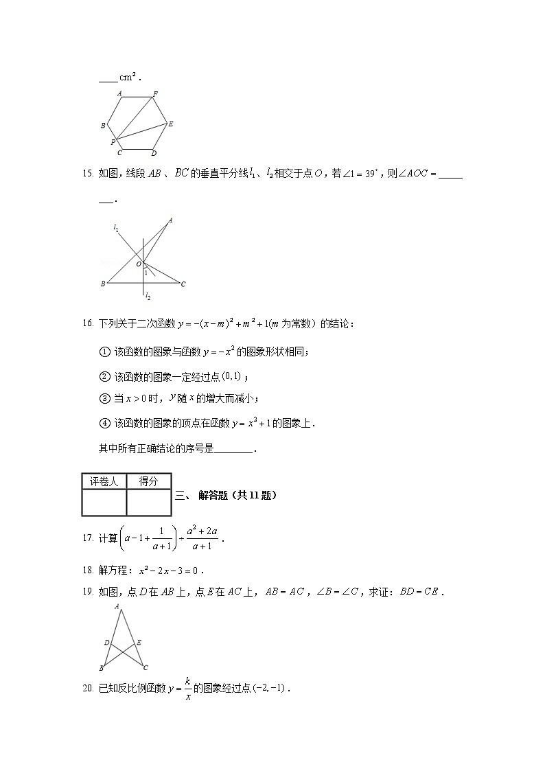 2020年江苏省南京市中考数学试卷03