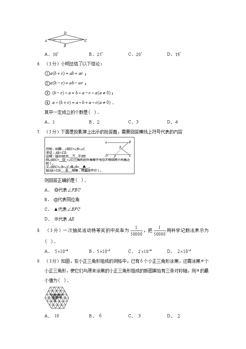 2019年河北省中考数学试卷第2页