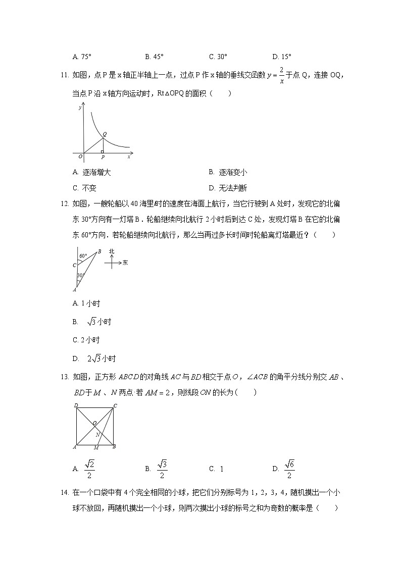 2019年河北省保定市中考数学模拟试卷(一)第3页