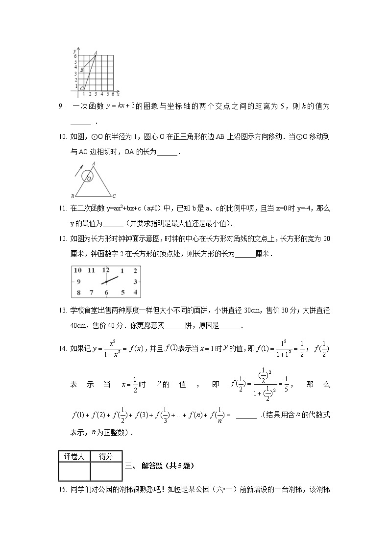 2019年河北省石家庄四十二中中考数学模拟试卷（1）03