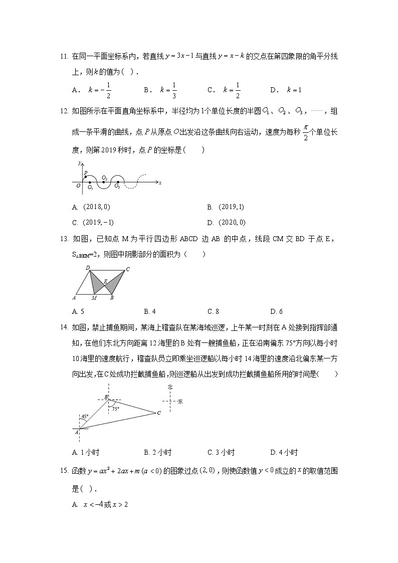2019年河北省保定市南市区中考数学一模试卷03