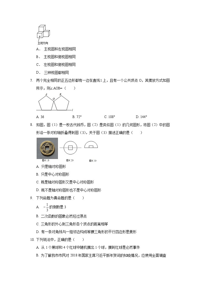 2019年河北省保定市高阳县中考数学演练试卷(一)02