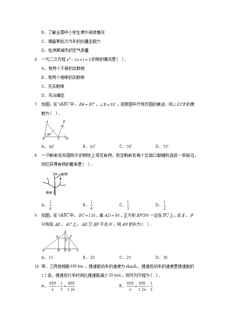 2020年广西中考数学试卷02