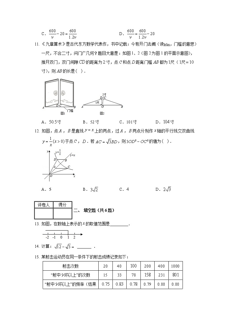 2020年广西中考数学试卷03