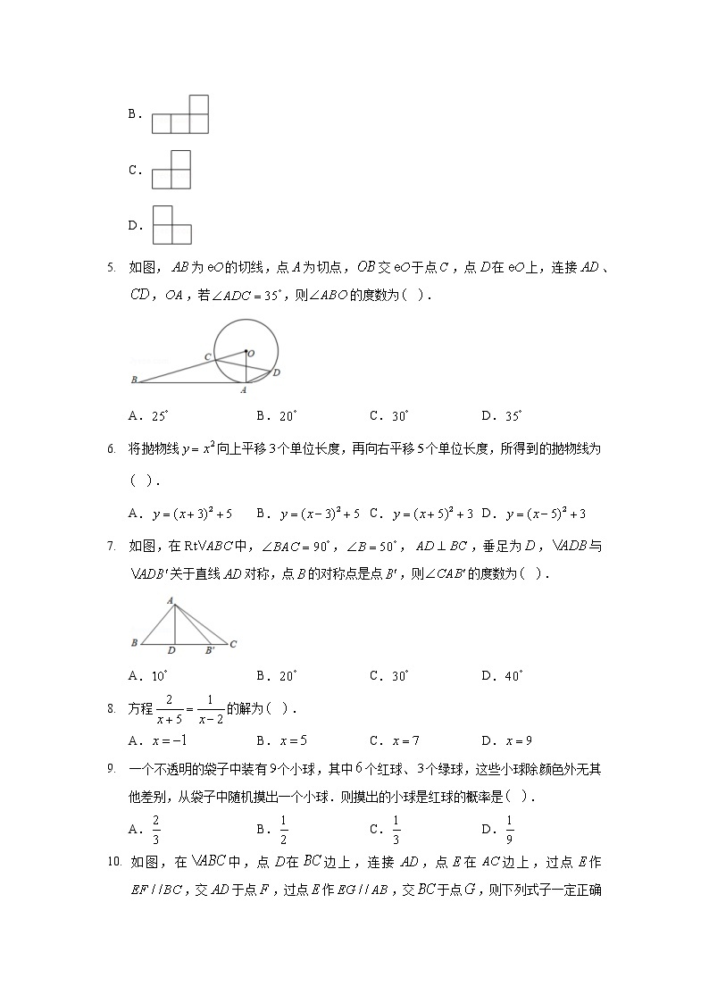 2020年黑龙江省哈尔滨市中考数学试卷02