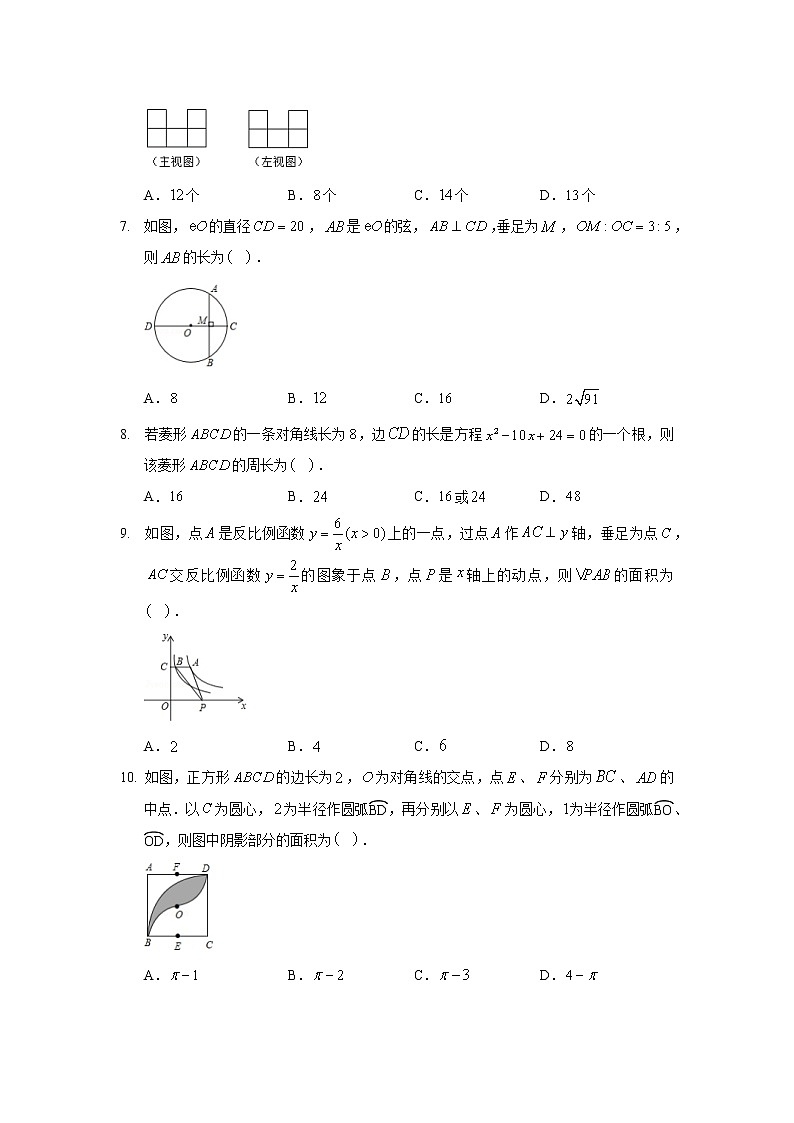 2020年貴州省黔東南州中考數(shù)學(xué)試卷第2頁