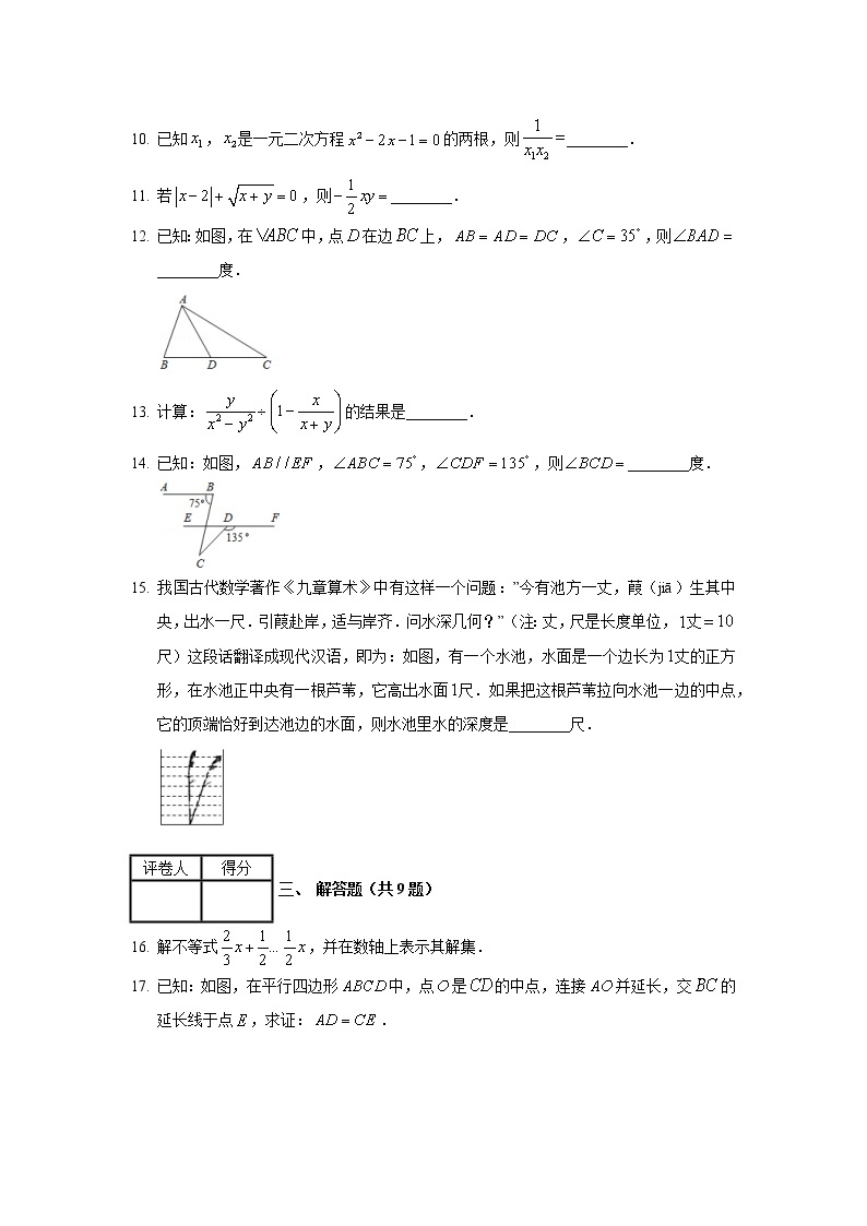 2020年湖北省黄冈市中考数学试卷03