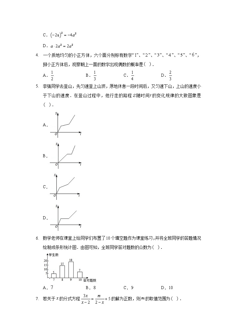 2020年黑龙江省黑河市、大兴安岭、齐齐哈尔市中考数学试卷第2页