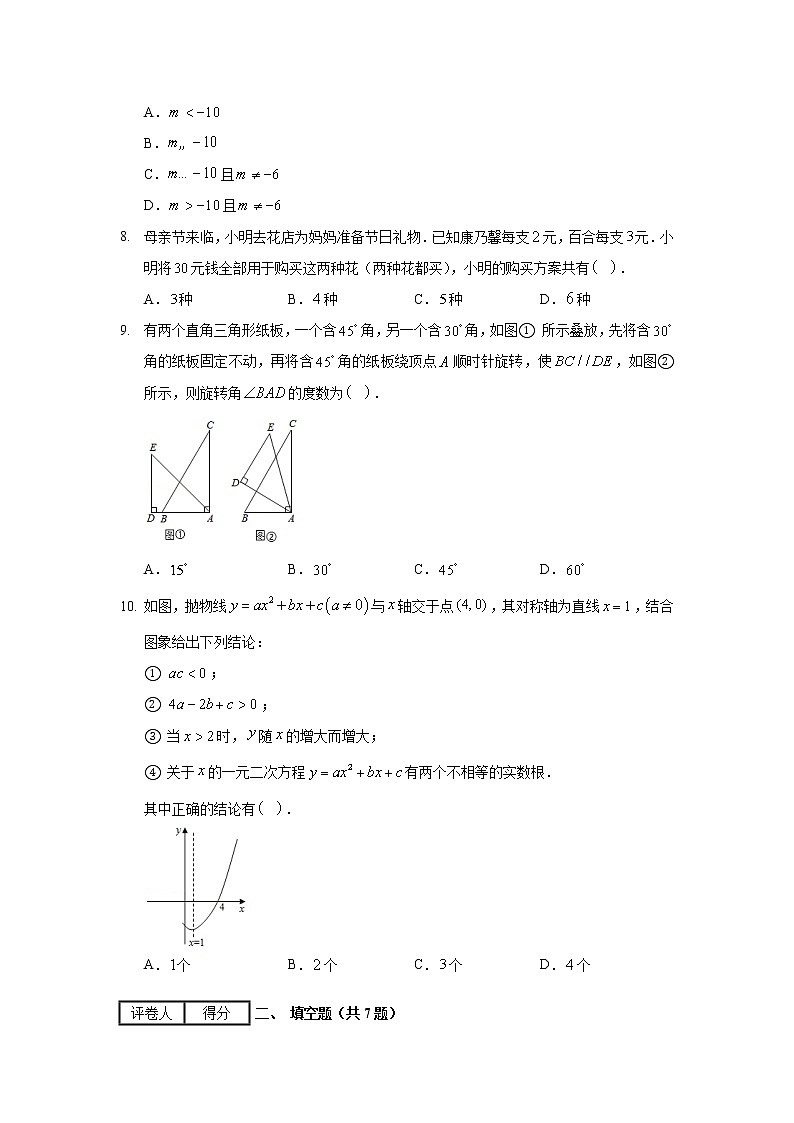 2020年黑龙江省黑河市、大兴安岭、齐齐哈尔市中考数学试卷第3页