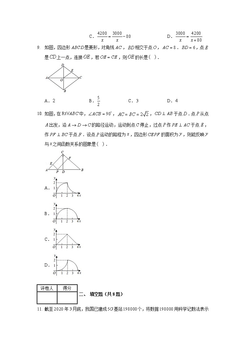 2020年辽宁省本溪市、抚顺市、辽阳市中考数学试卷03
