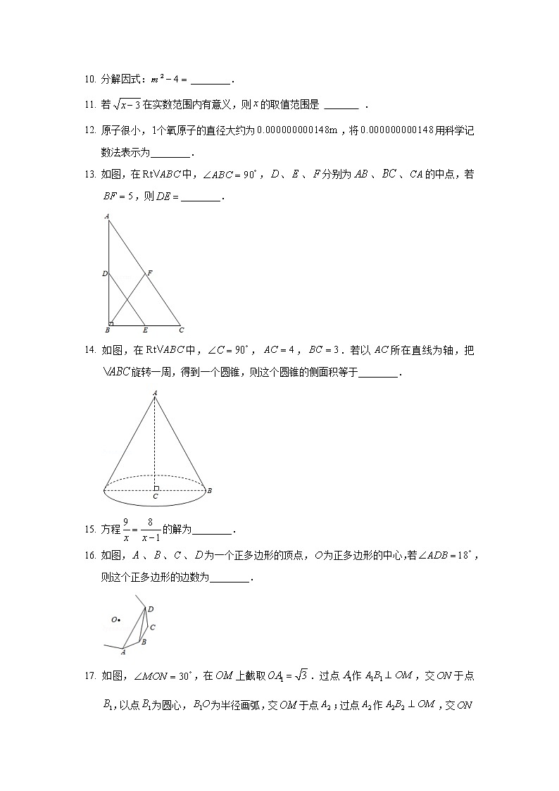 2020年江苏省徐州市中考数学试卷03