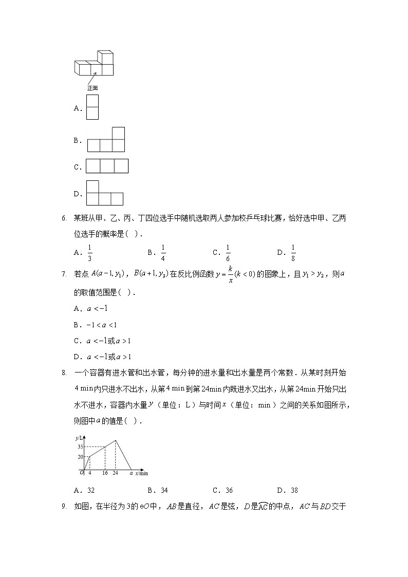 2020年湖北省武汉市中考数学试卷第2页