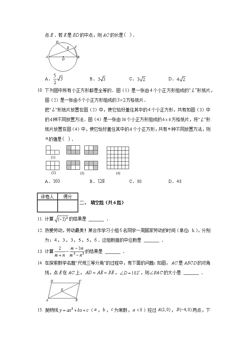 2020年湖北省武汉市中考数学试卷第3页