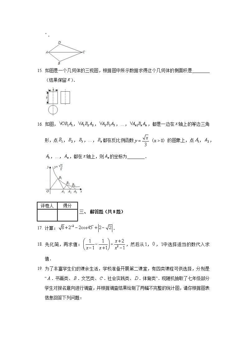 2020年湖南省怀化市中考数学试卷03