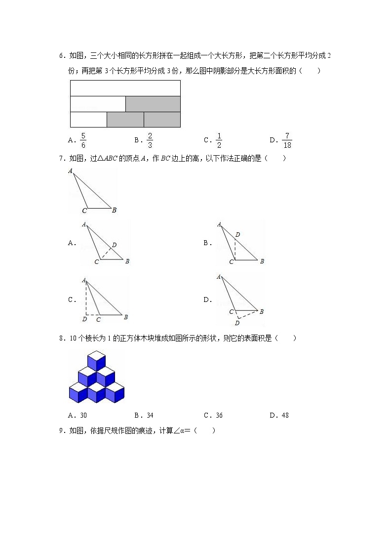 2020年秋人教版七年级上册数学《第4章    几何图形初步》单元测试卷（有答案）02